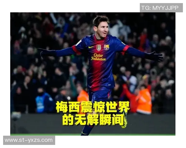 梅西在关键时刻的绝杀进球引发全球球迷热议与狂欢