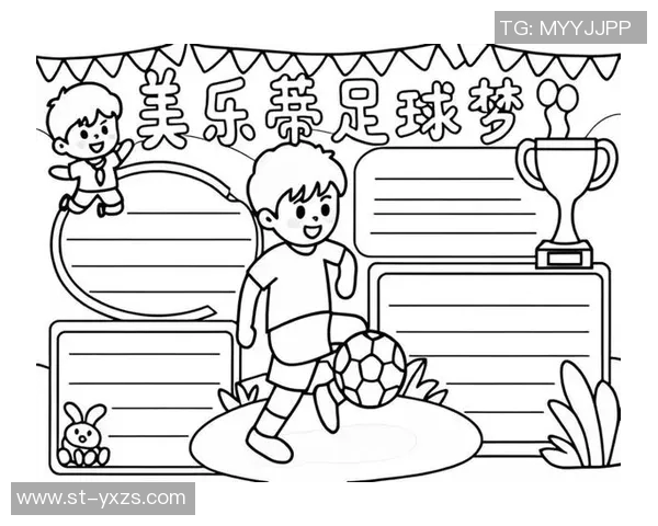 追逐梦想的绿茵场我立志成为足球明星的心路历程