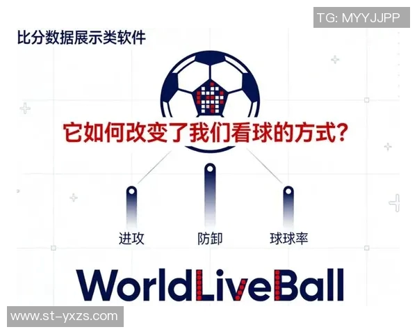 全新足球赛事平台上线提供实时比分分析与精彩回放服务